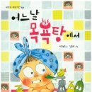예스목욕탕 이미지
