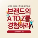 시너지파트너즈 - 강남구 테헤란로 147 | 7월 27일 팀화이트15기 OT후기