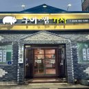 구이 찜 가자 이미지