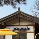 정원위의 지붕 | 화성 한옥 카페 소담정원 화성남양점 기와지붕 아래 달콤한 쉼표! 쑥개호떡, 흑임자크림라떼 후기