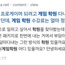 아텐츠 | 서울 게임학원 수강료 정리-SGA SBS 국비지원 할인 특가