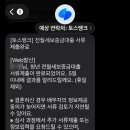 토스뱅크 청년 전월세보증금대출 후기, 채권양도부터 약정·실행까지