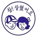호떡집에불났다 이미지