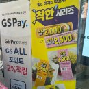 지에스더프레시고양