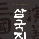 삼국지2 이미지