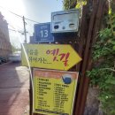 동인천홍예문 옛길전통찻집