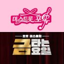 [공유] 추혁진 가수님_밴라이브 사연·신청곡 모집 안내 이미지
