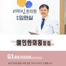 양정한의원 이미지