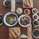 오롯이담다 이미지