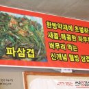 웰빙3겹살 네이버블로그