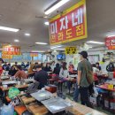 전라도집 이미지