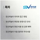 정선하늘터 이미지