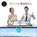 캡틴제주 이미지