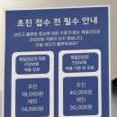 오케이한의원 | [후기] 내돈내산 8체질 검사(3번 방문) - 잠실역 예본한의원 추천!🔥💯