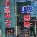 결성정육점 이미지