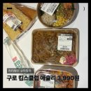 킴스롤 | 구로 킴스클럽 애슐리 도시락 후기, 3990원 전메뉴 총정리 (초밥 포케 샐러드)