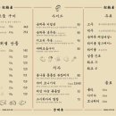 송계옥 성수점