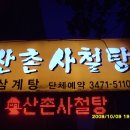 재경 무주군 여성포럼 정기 임원 회의 이미지