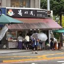 보람떡집