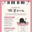 샘마루피아노학원