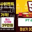 에스핏휘트니스 이미지