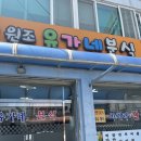 유가네분식 이미지