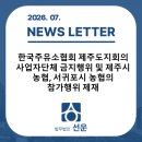 선운주유소