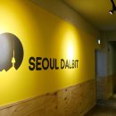 달빛게스트하우스