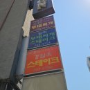 이촌부대찌개 이미지