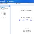 남양에너지 이미지