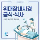 노은내과의원 이미지