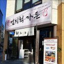 덕천닭한마리 이미지