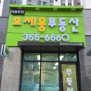 비봉부동산공인중개사사무소 이미지