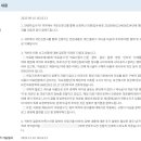 부산광역시남구보건소 | 부산광역시 남구보건소에서 의료법 제56조 위반으로 삭제조치가 왔다. 2편