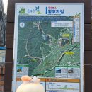 원주굽이길 원6코스 황효자길 이미지