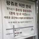 청년다방새롬점 | [세종맛집]파스타맛집 종촌동 빠스타스/ 식빵맛집 팡쥬르
