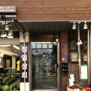 정일상회 이미지