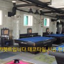 다빈치당구장 이미지