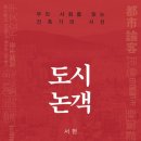 도시에 이미지