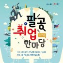 (사)대구경북고용복지연구원 이미지