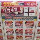 진안도야지 이미지