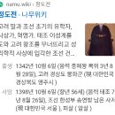 조선의 일등공신, 정도전의 삶과 죽음 이미지