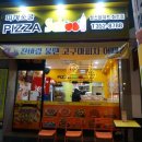 피자스쿨 화정힐스테이트점