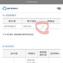 송현새마을금고 이미지