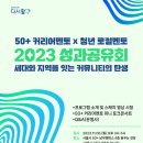 주식회사 세컨드투모로우