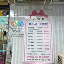 수미 피부샵