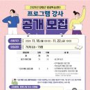 라인댄스(B)초급 / 강좌번호 29 | 2025년 양평군 평생학습센터 프로그램 강사 공개 모집