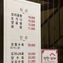부잣집곰탕 - 유성구 온천서로 22-6 | 부잣집곰탕