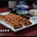 네코부루
