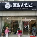웅상사 이미지